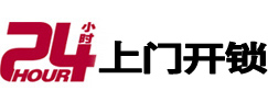道孚开锁公司